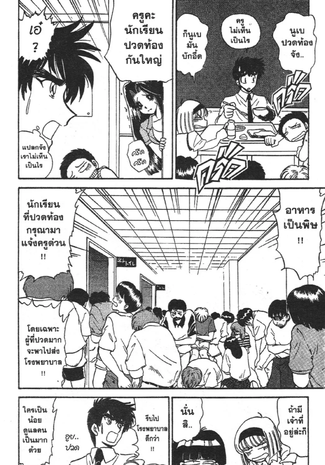 Jigoku Sensei Nube - หน้า 26