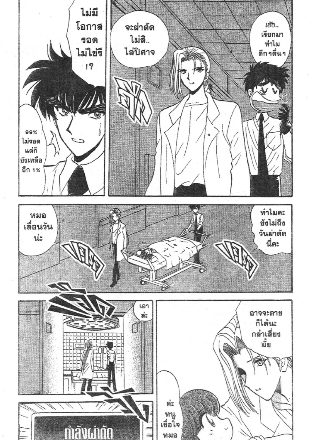 Jigoku Sensei Nube - หน้า 24