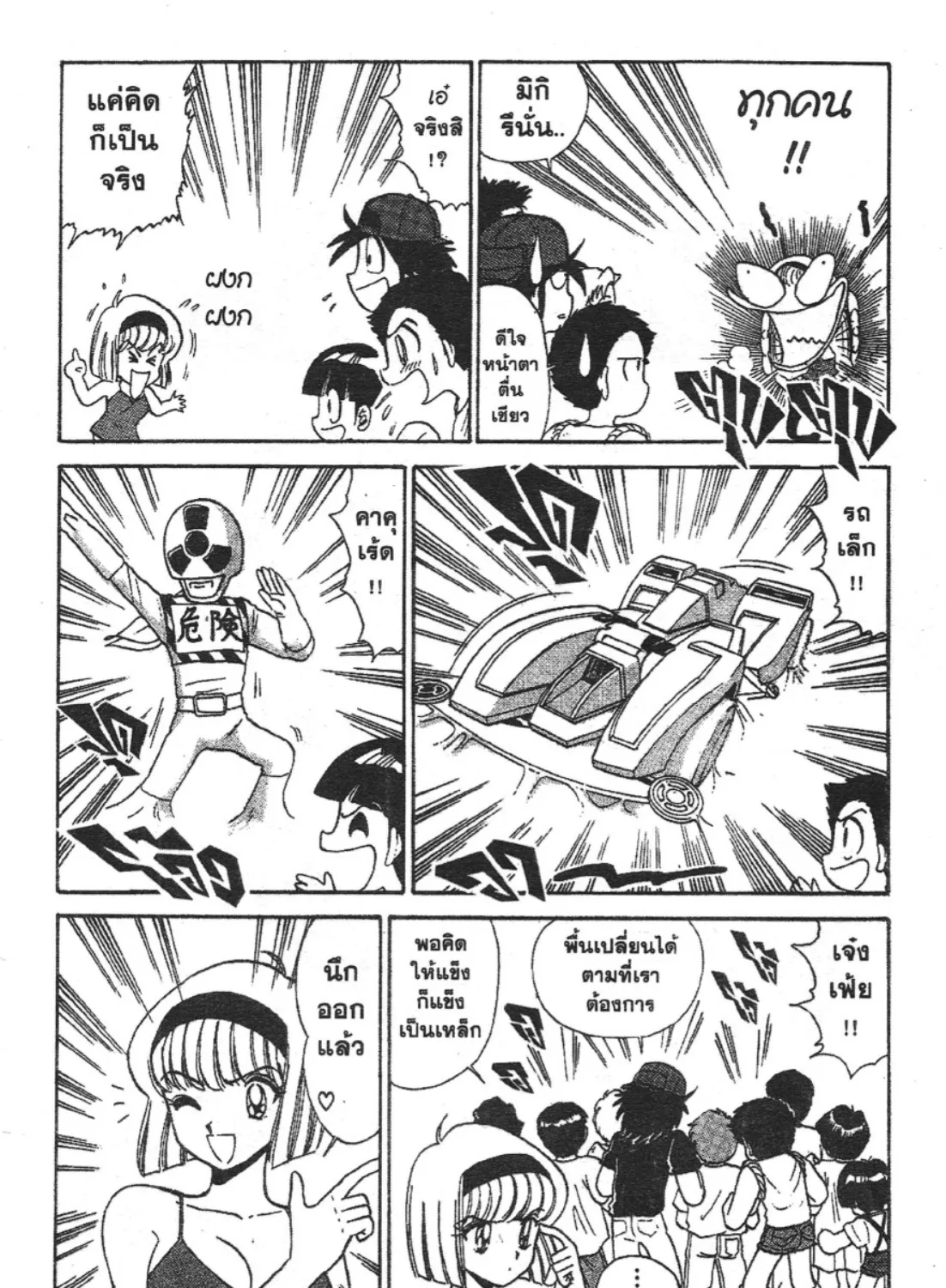 Jigoku Sensei Nube - หน้า 14