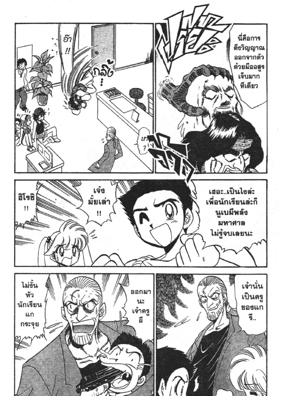 Jigoku Sensei Nube - หน้า 26