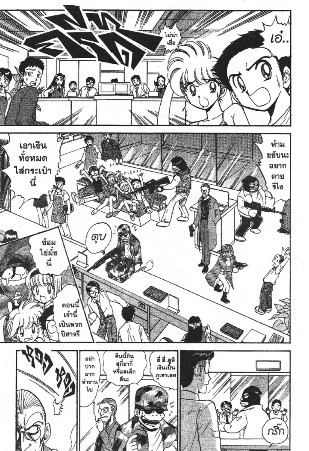 Jigoku Sensei Nube - หน้า 4