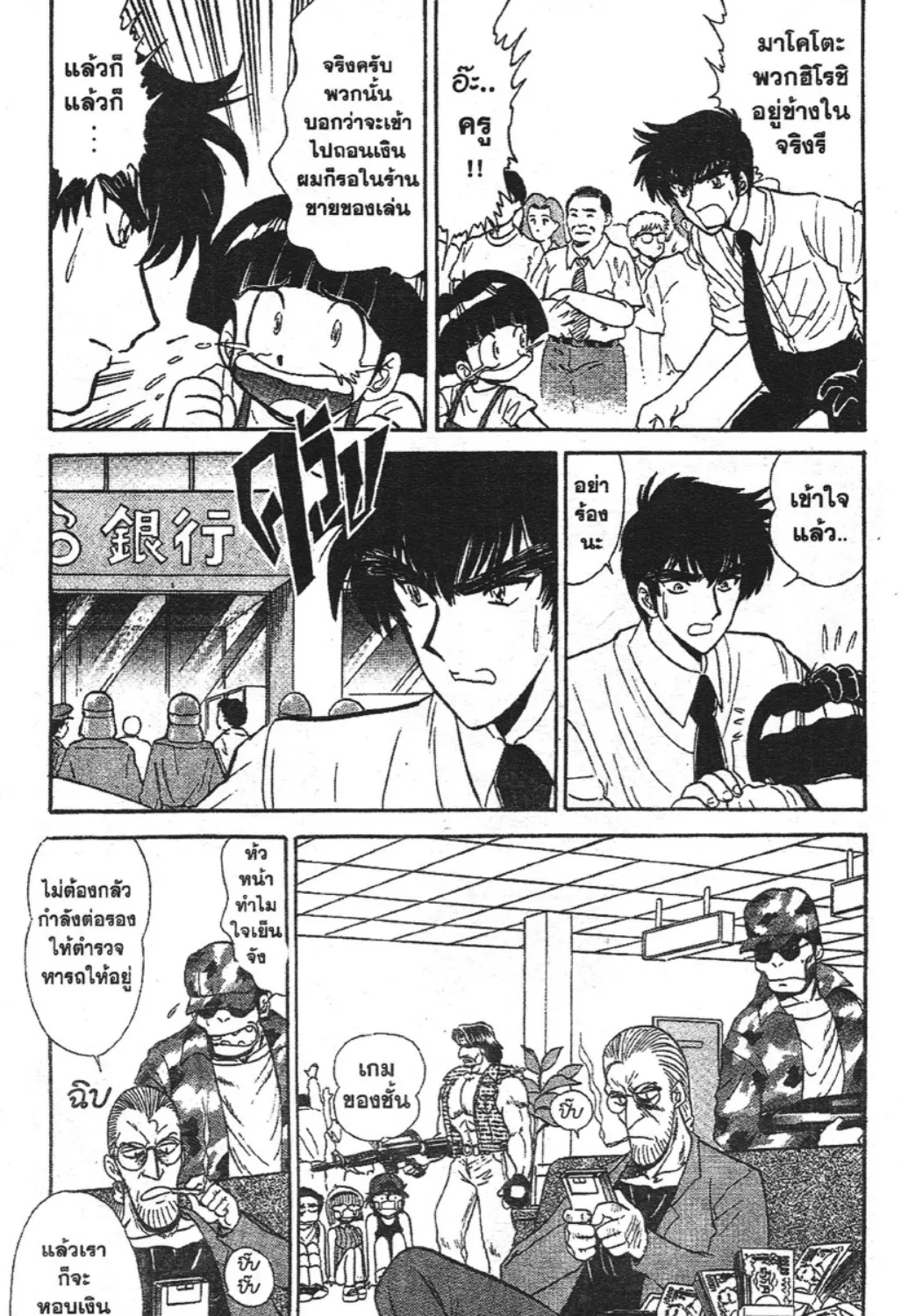 Jigoku Sensei Nube - หน้า 8