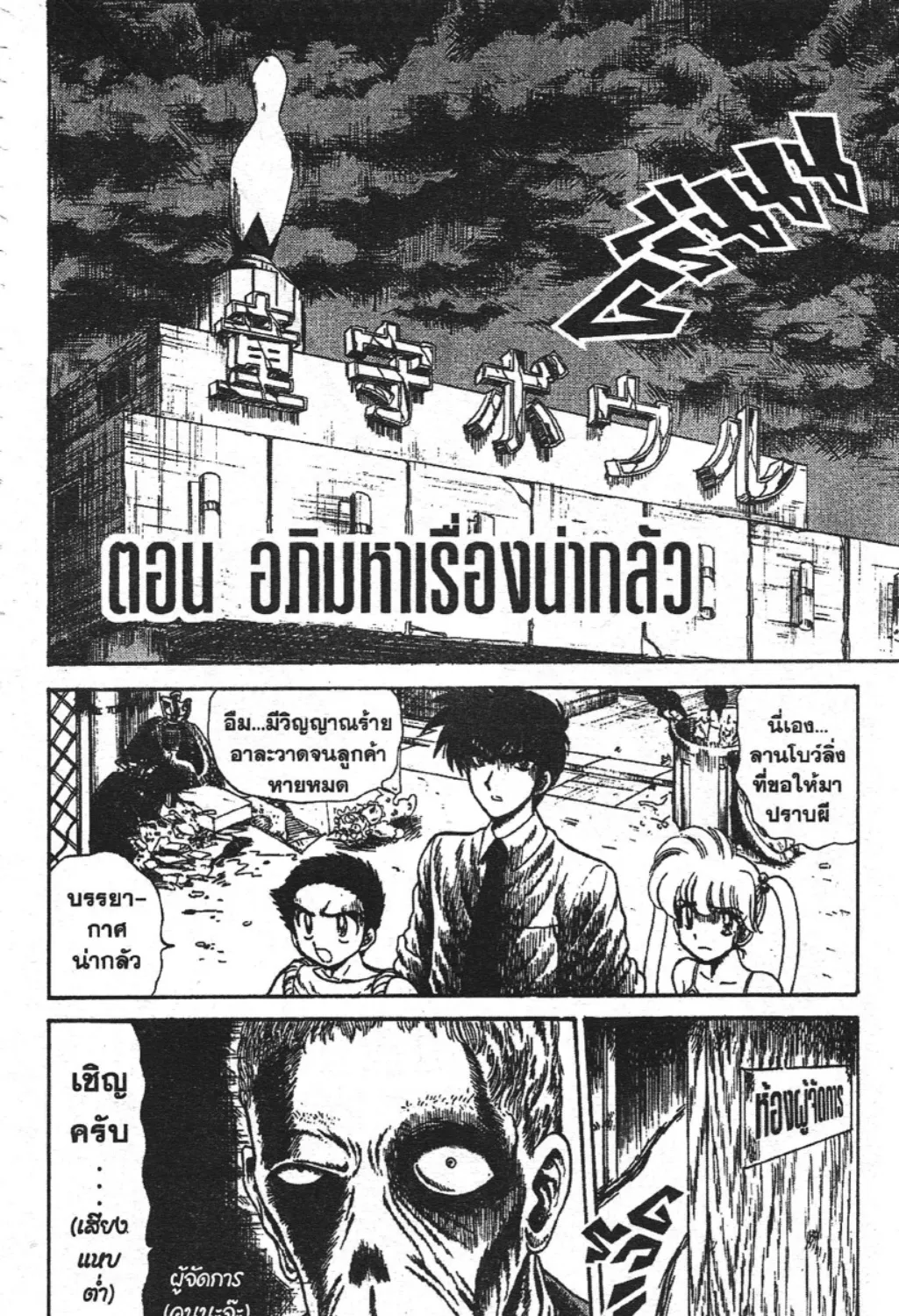 Jigoku Sensei Nube - หน้า 10