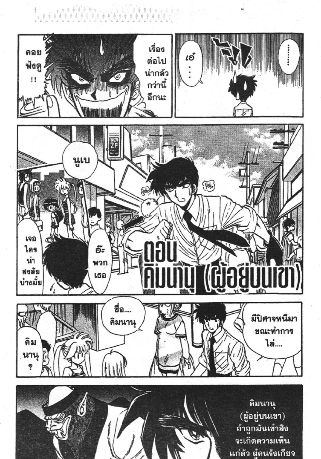 Jigoku Sensei Nube - หน้า 26