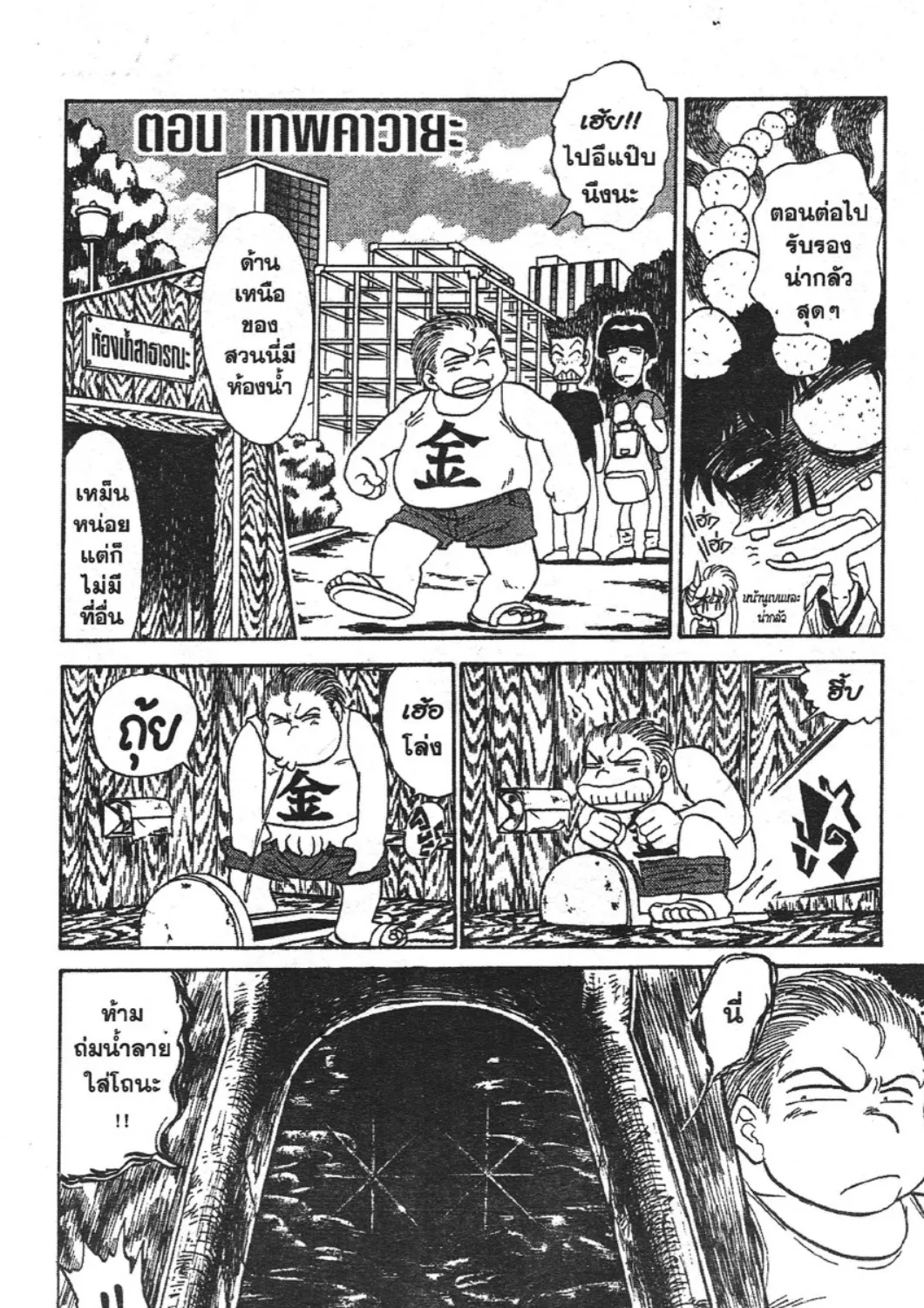 Jigoku Sensei Nube - หน้า 34