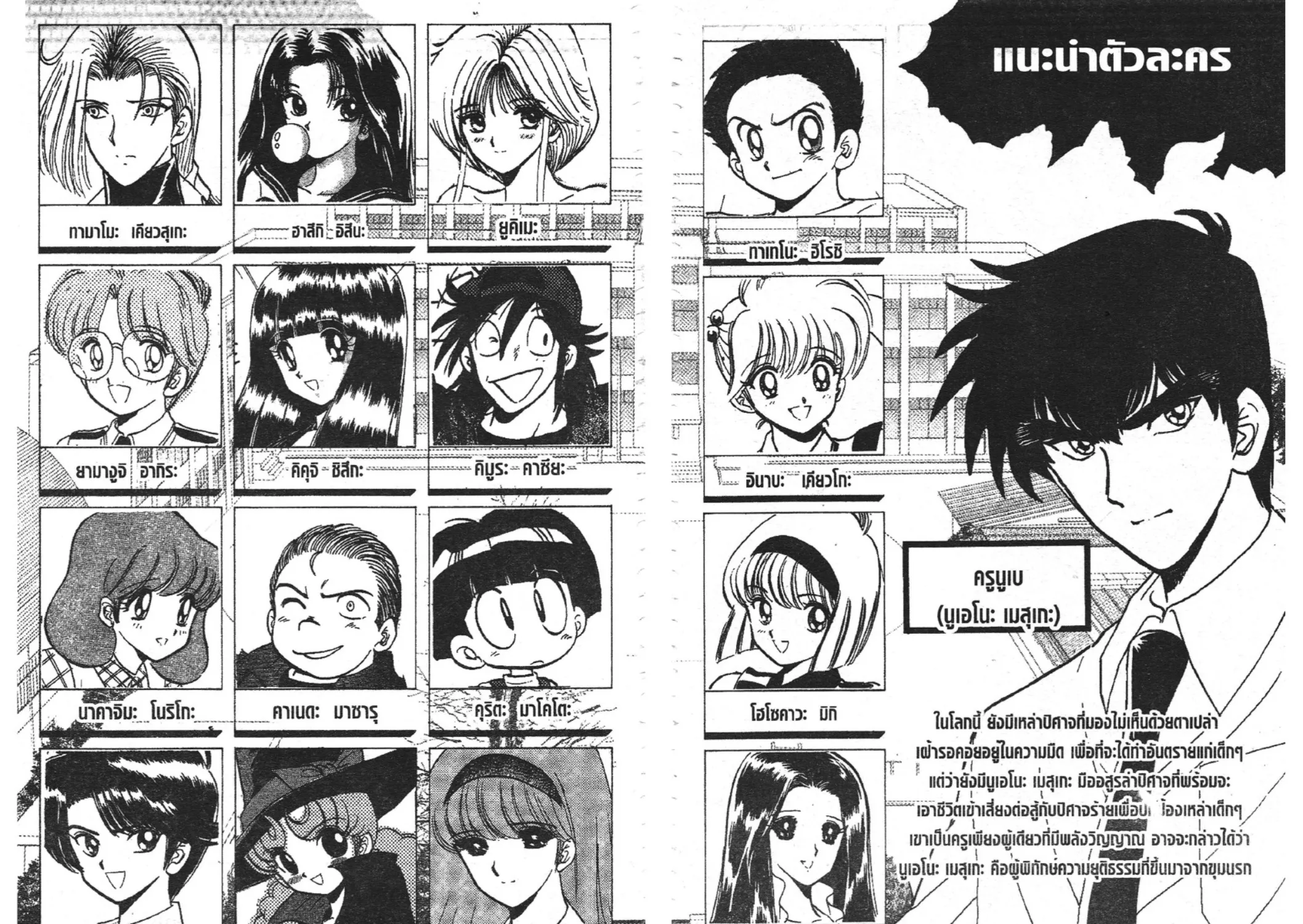 Jigoku Sensei Nube - หน้า 4