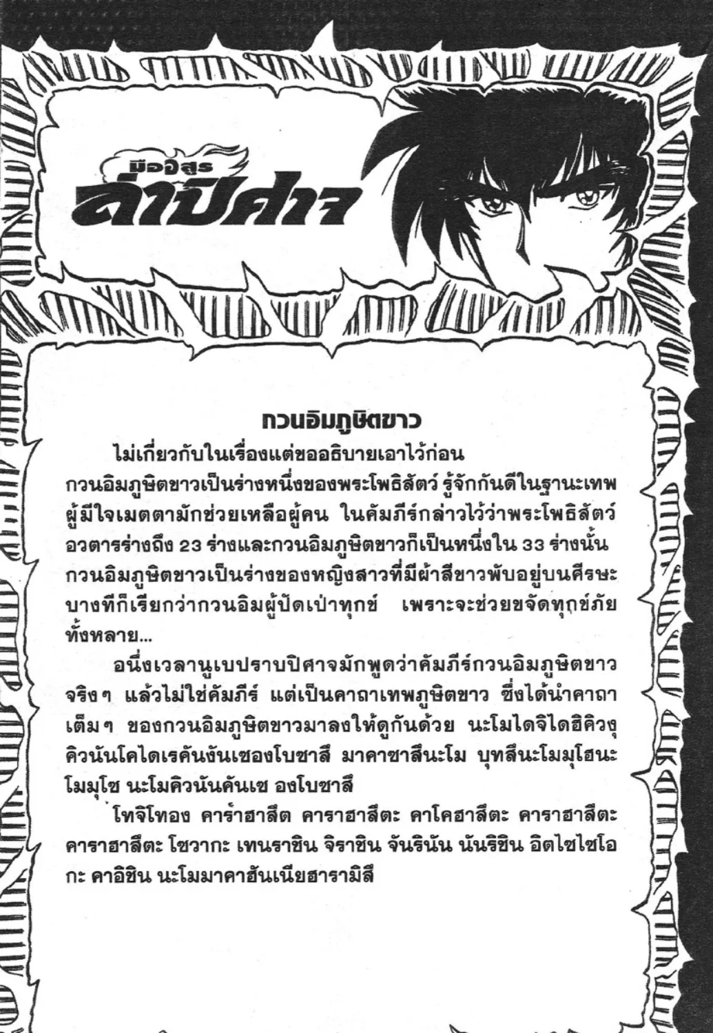 Jigoku Sensei Nube - หน้า 42