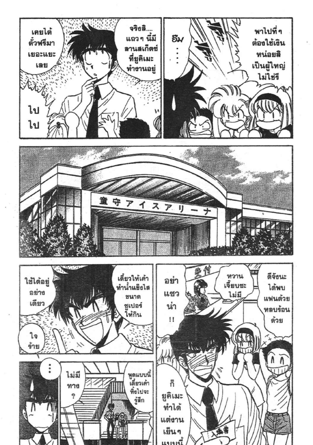 Jigoku Sensei Nube - หน้า 4