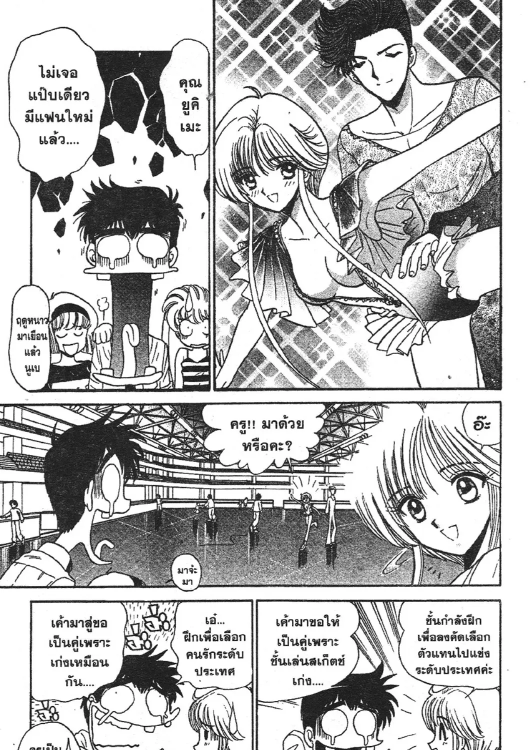 Jigoku Sensei Nube - หน้า 8