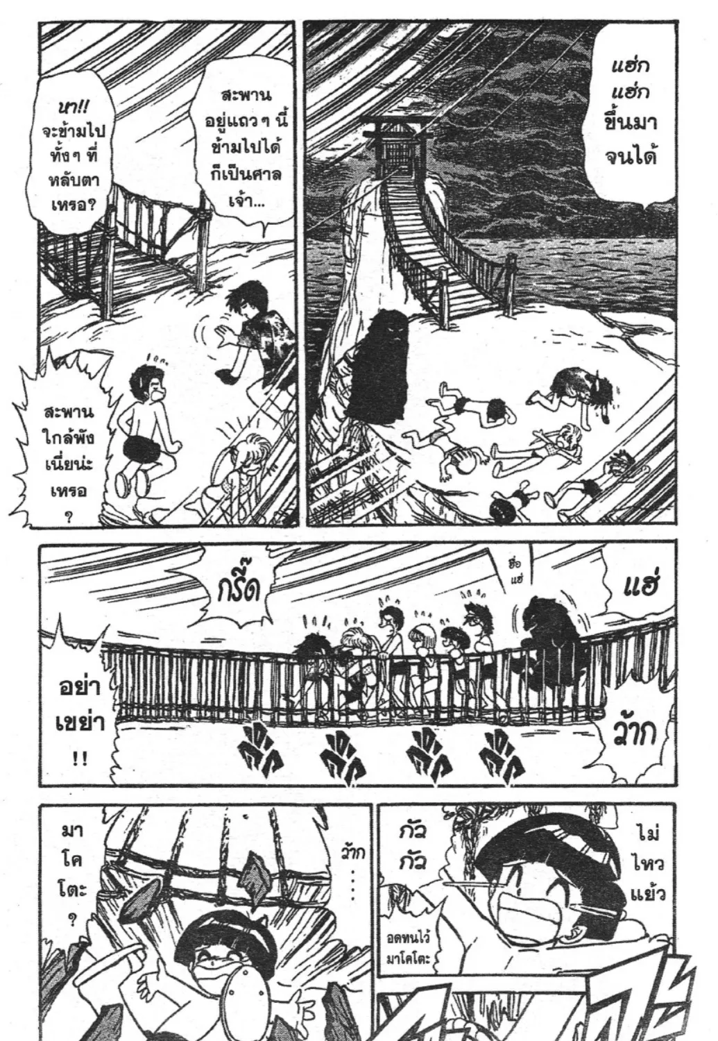 Jigoku Sensei Nube - หน้า 26