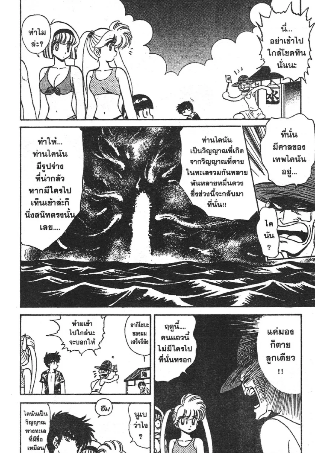 Jigoku Sensei Nube - หน้า 8