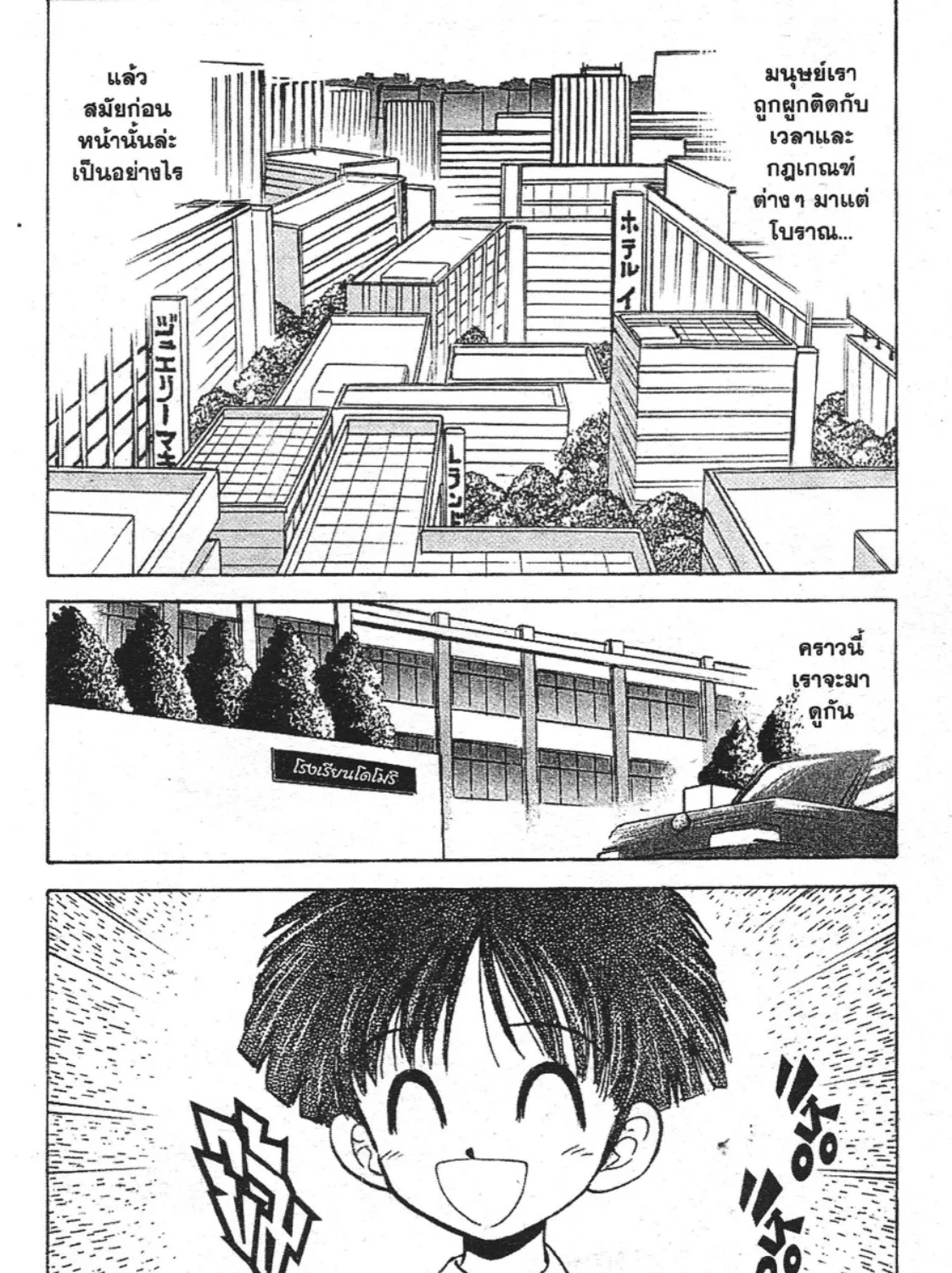 RakManga Comic online