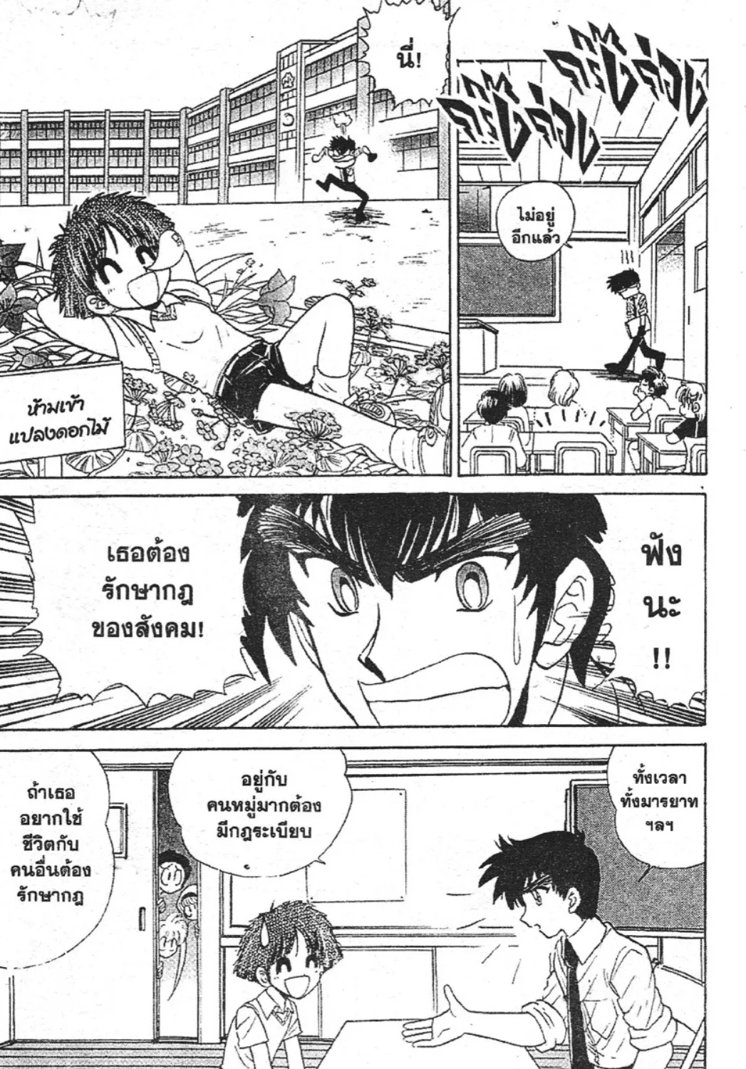 Jigoku Sensei Nube - หน้า 18