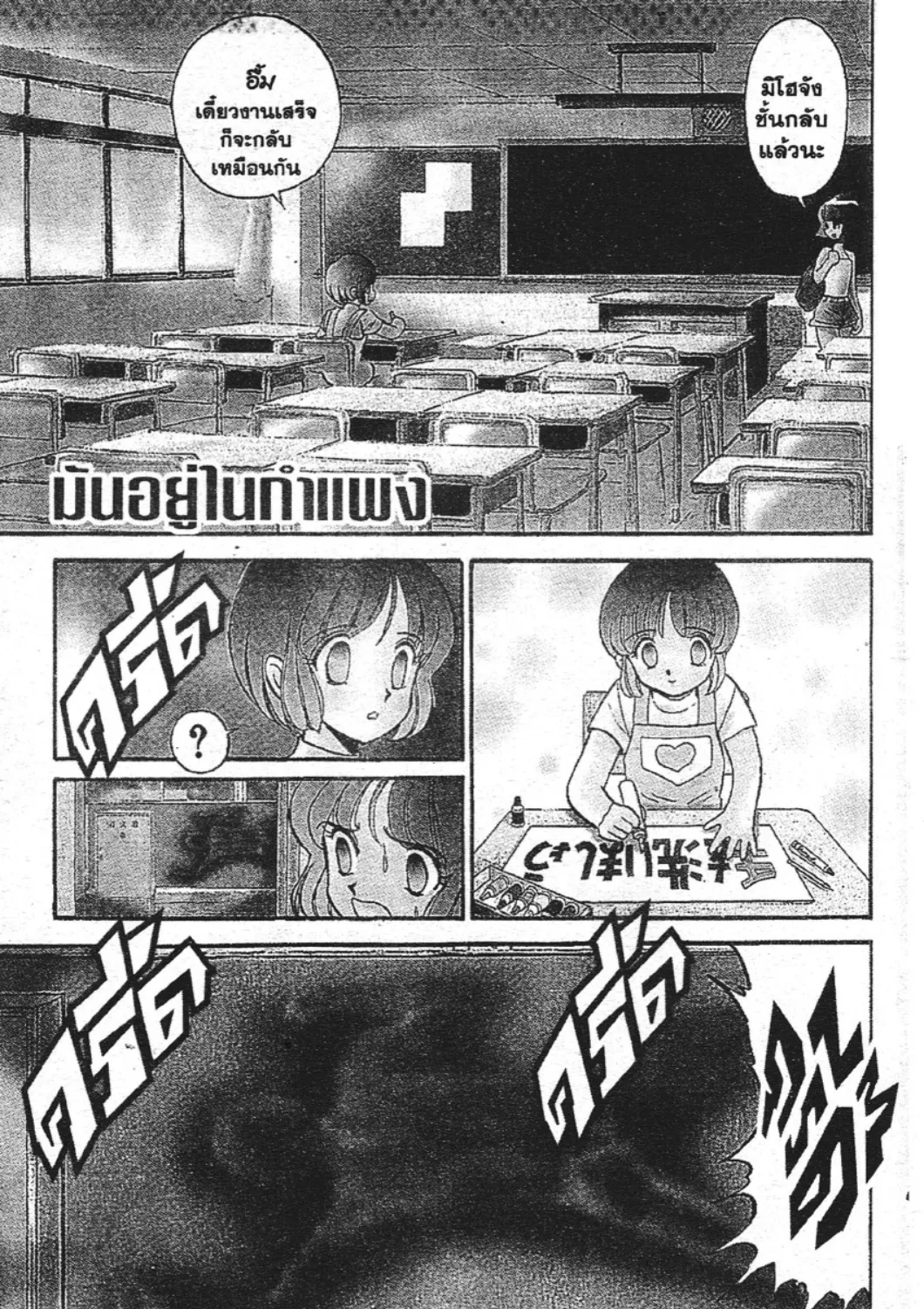 Jigoku Sensei Nube - หน้า 40