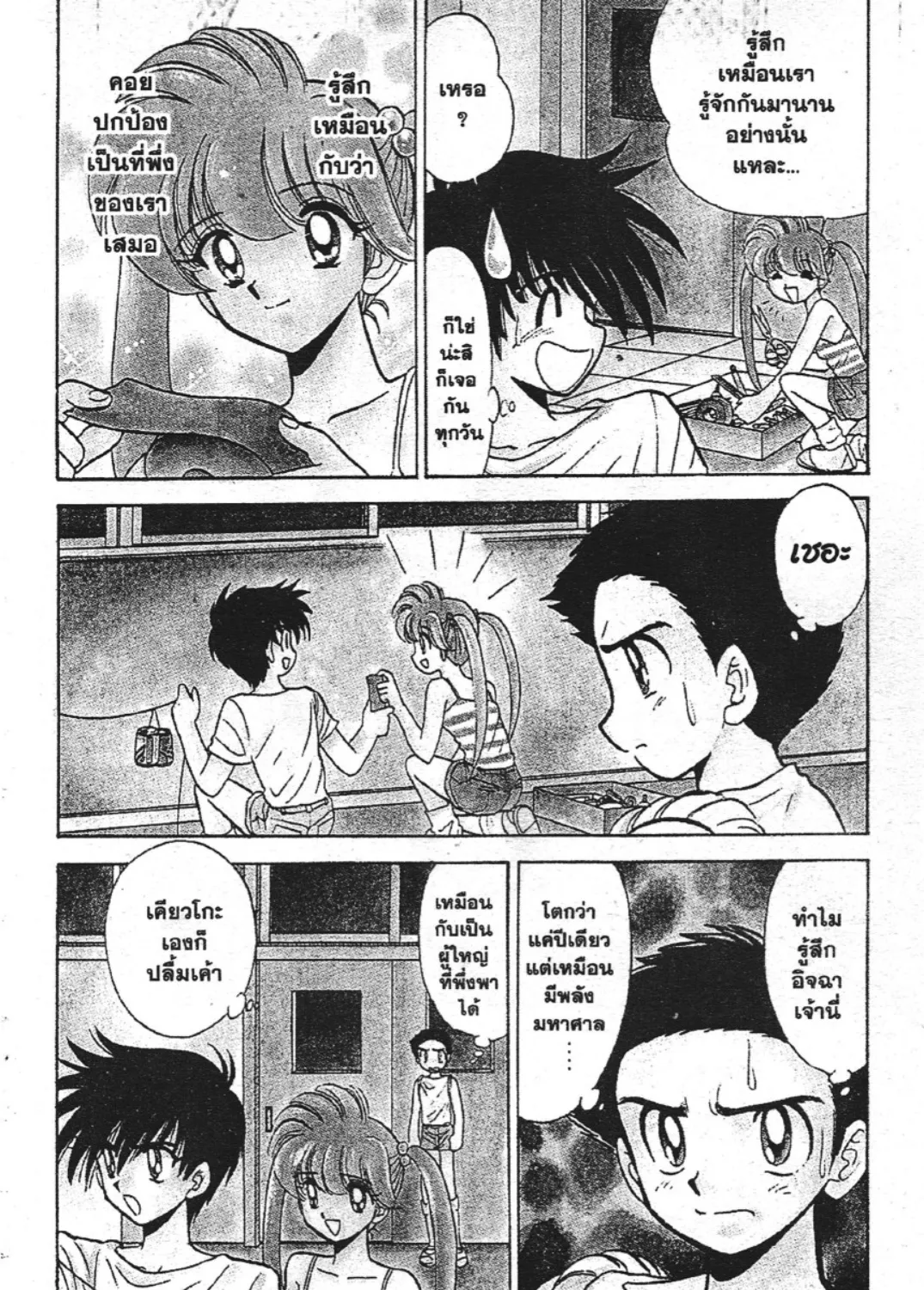 Jigoku Sensei Nube - หน้า 18