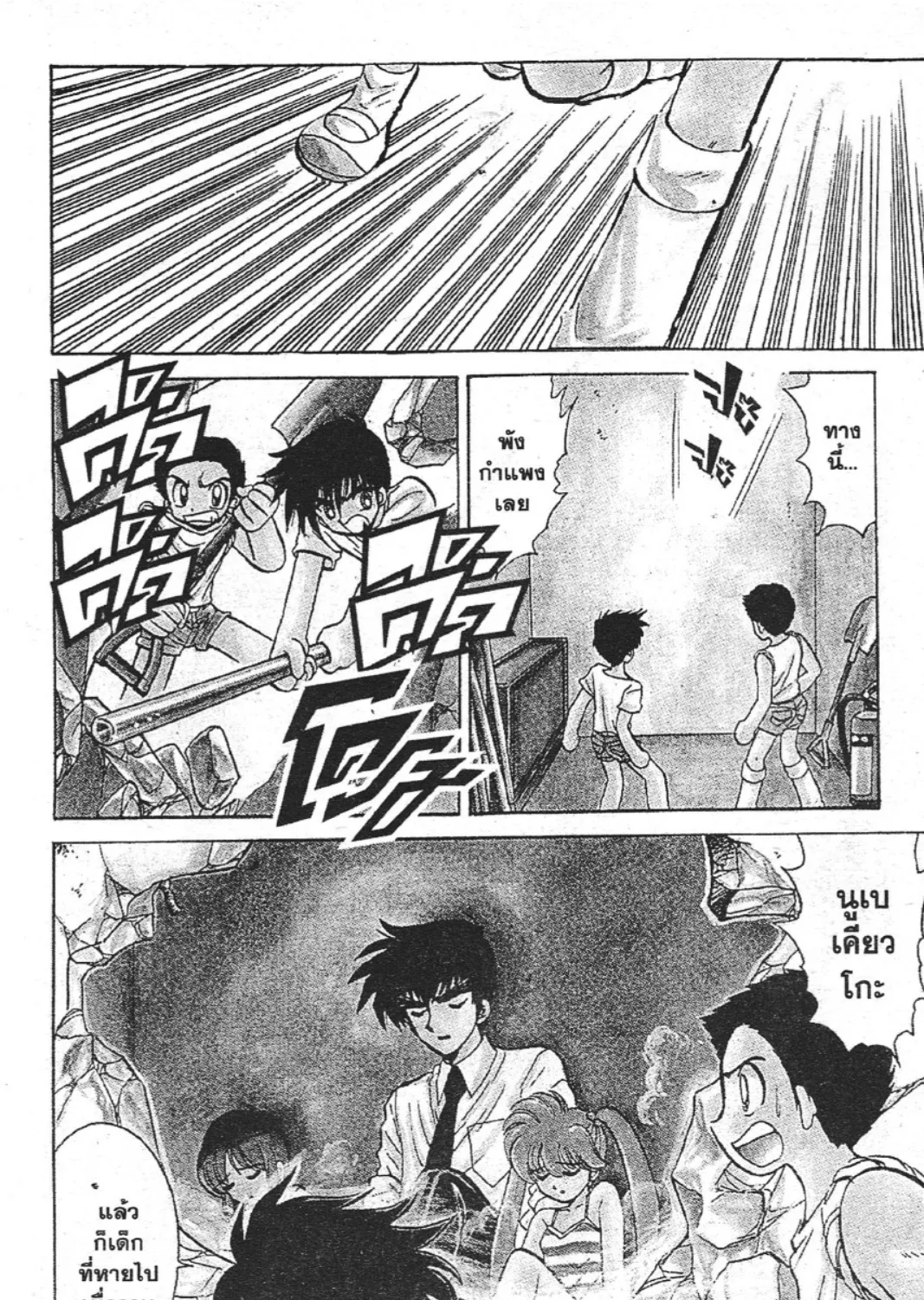 Jigoku Sensei Nube - หน้า 26