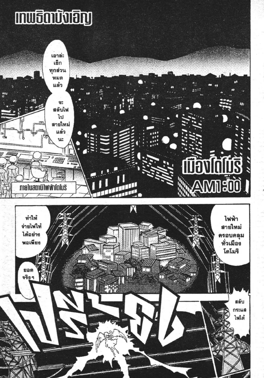 Jigoku Sensei Nube - หน้า 48