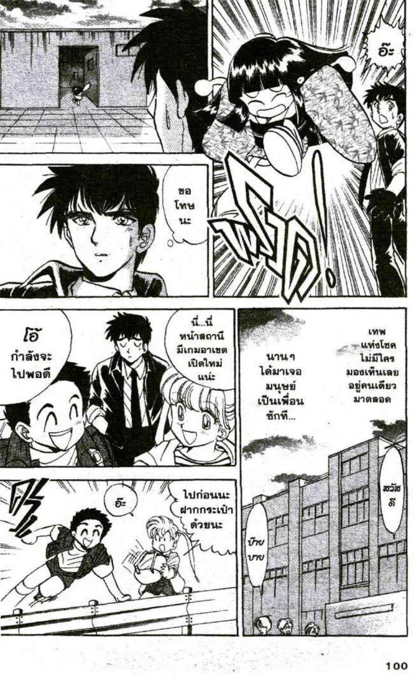 Jigoku Sensei Nube - หน้า 13