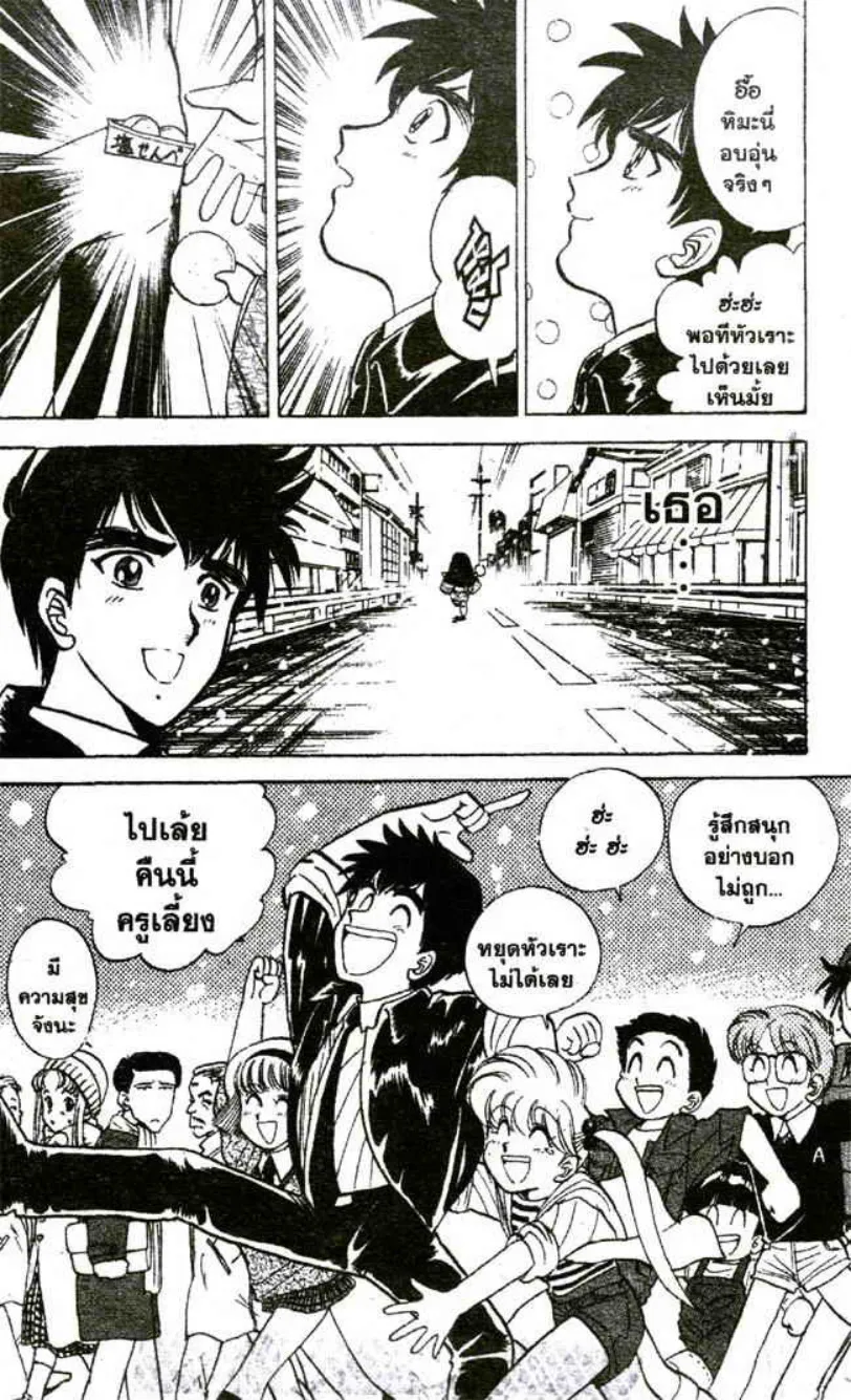 Jigoku Sensei Nube - หน้า 19