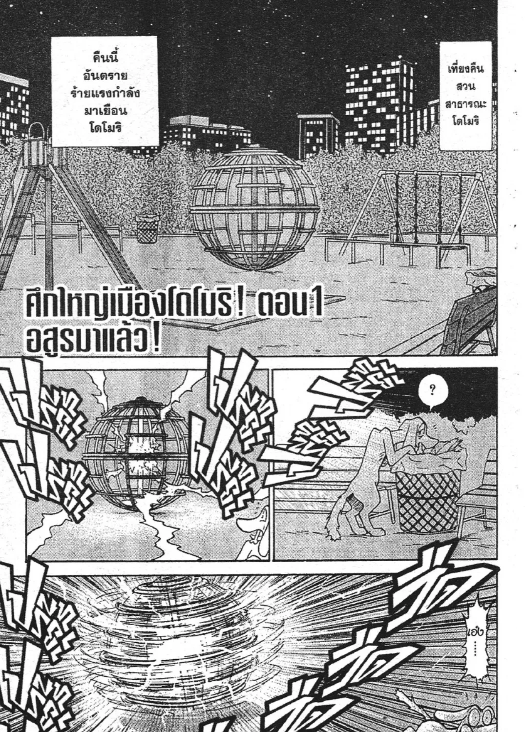 Deemanga Comic online