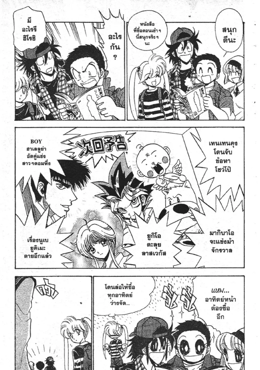 Jigoku Sensei Nube - หน้า 6