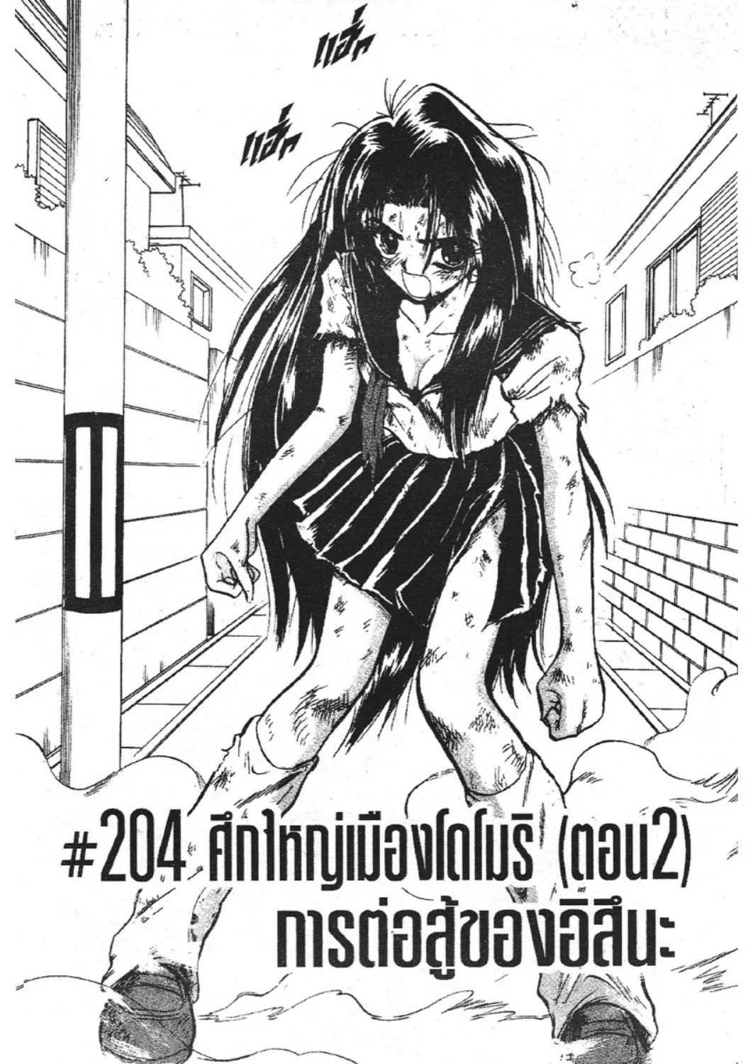 Jigoku Sensei Nube - หน้า 10