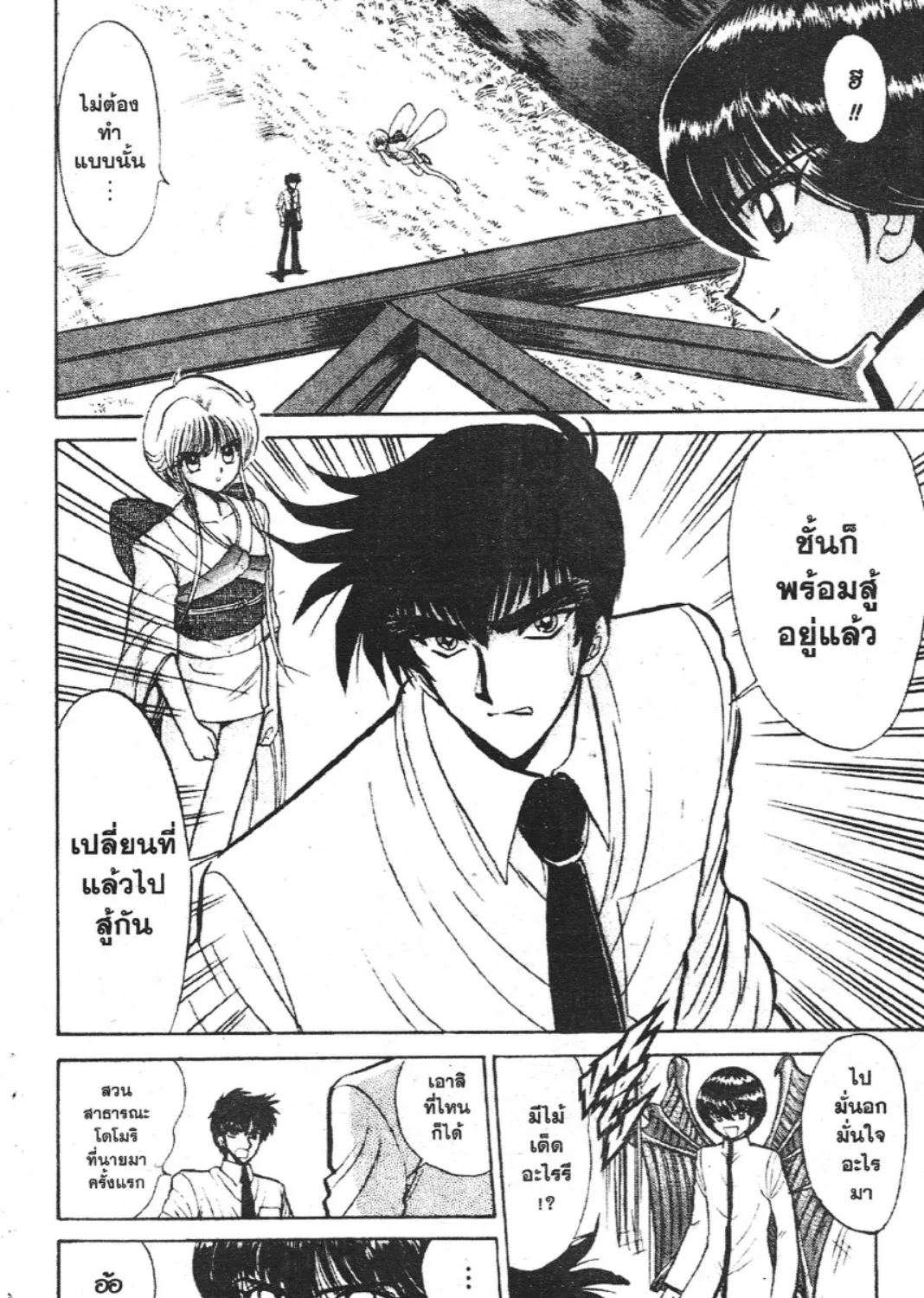 Jigoku Sensei Nube - หน้า 6