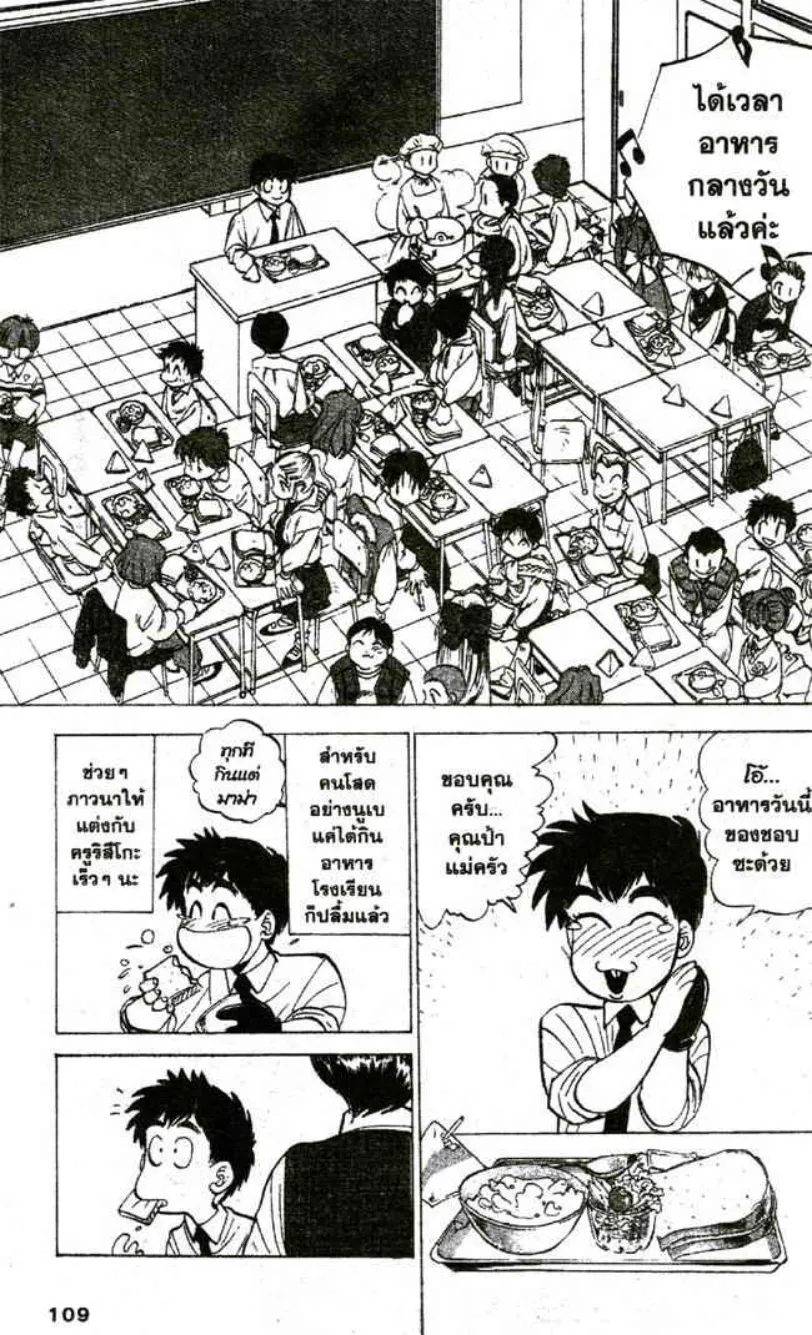 Jigoku Sensei Nube - หน้า 1