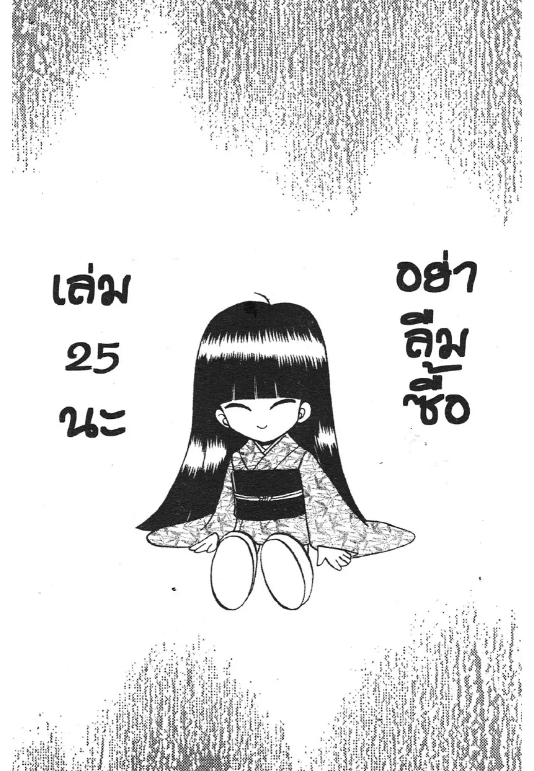 Jigoku Sensei Nube - หน้า 40