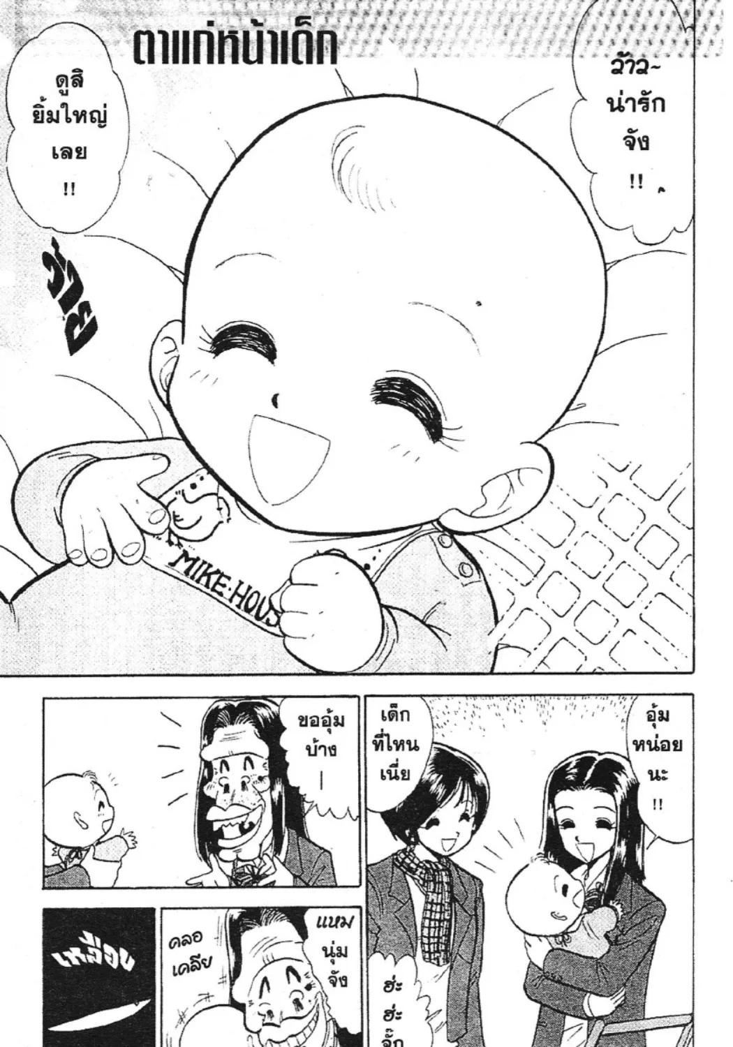 SiamManga Comic online