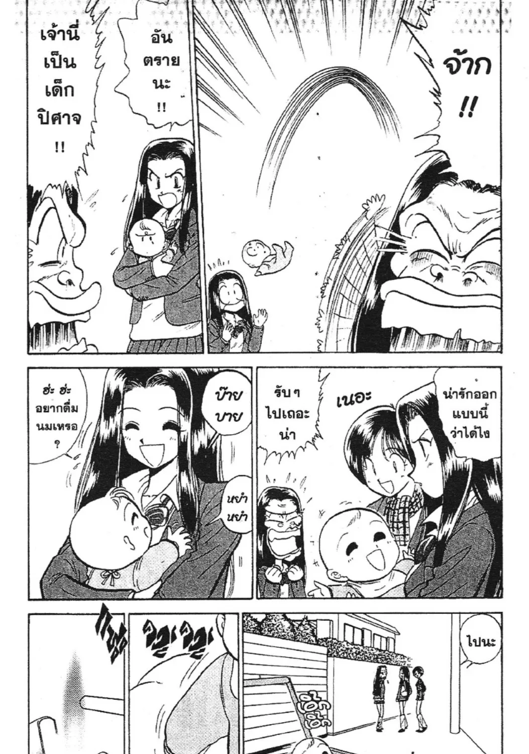 Jigoku Sensei Nube - หน้า 4