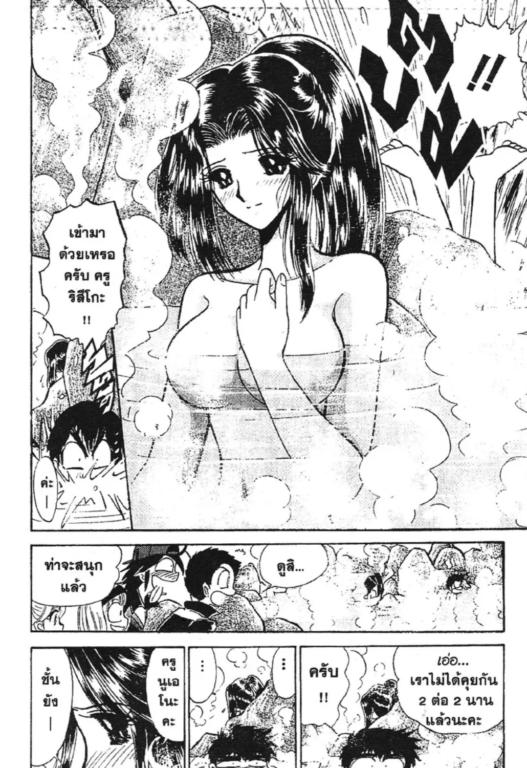 Jigoku Sensei Nube - หน้า 12