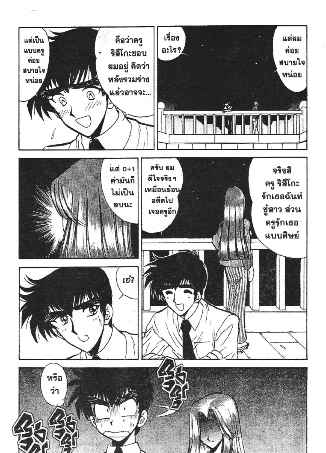 Jigoku Sensei Nube - หน้า 22