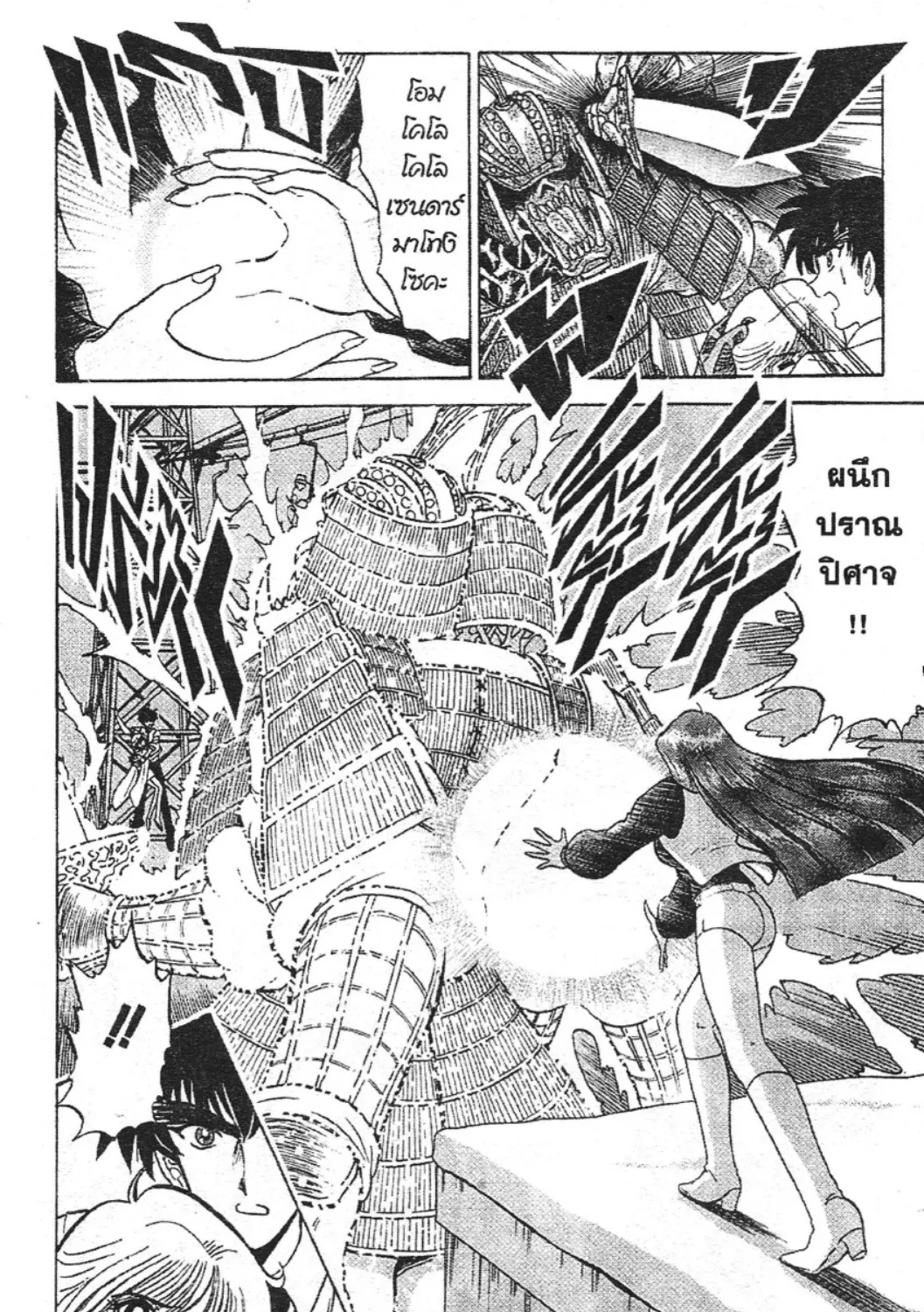 Jigoku Sensei Nube - หน้า 46