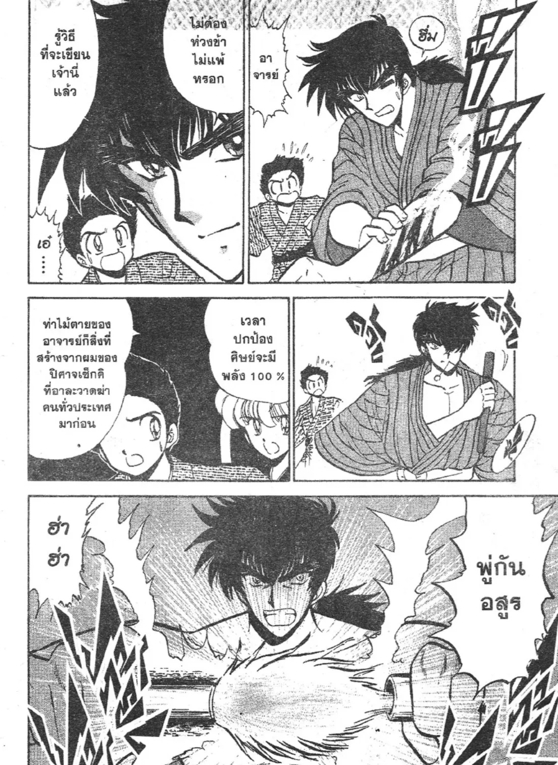 Jigoku Sensei Nube - หน้า 44