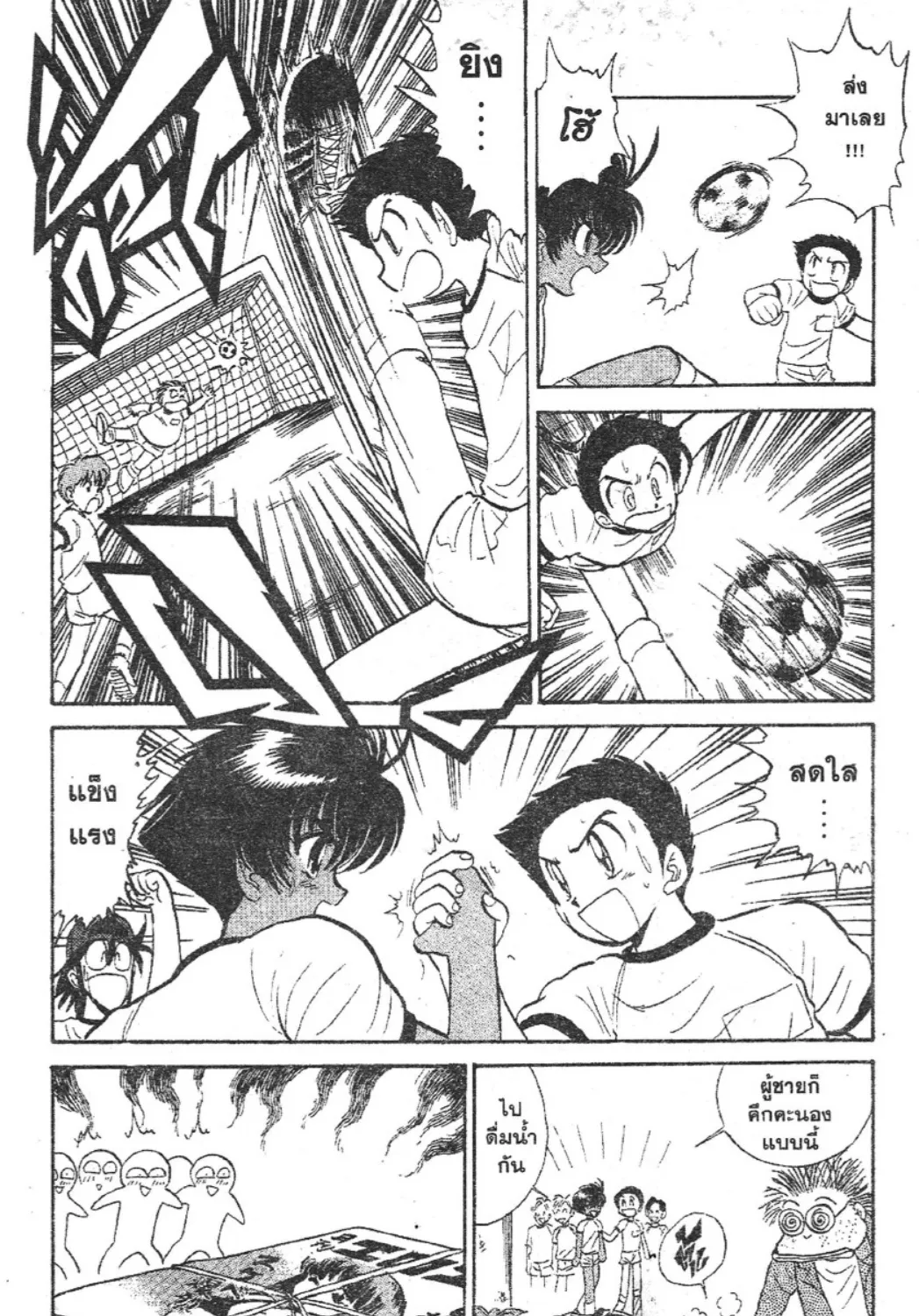 Jigoku Sensei Nube - หน้า 12