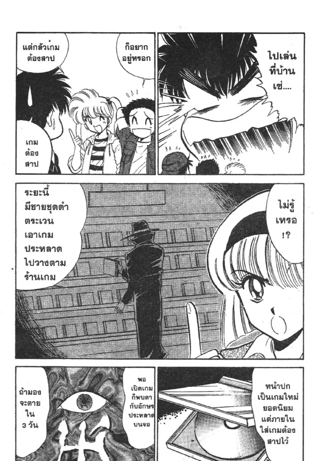 Jigoku Sensei Nube - หน้า 6