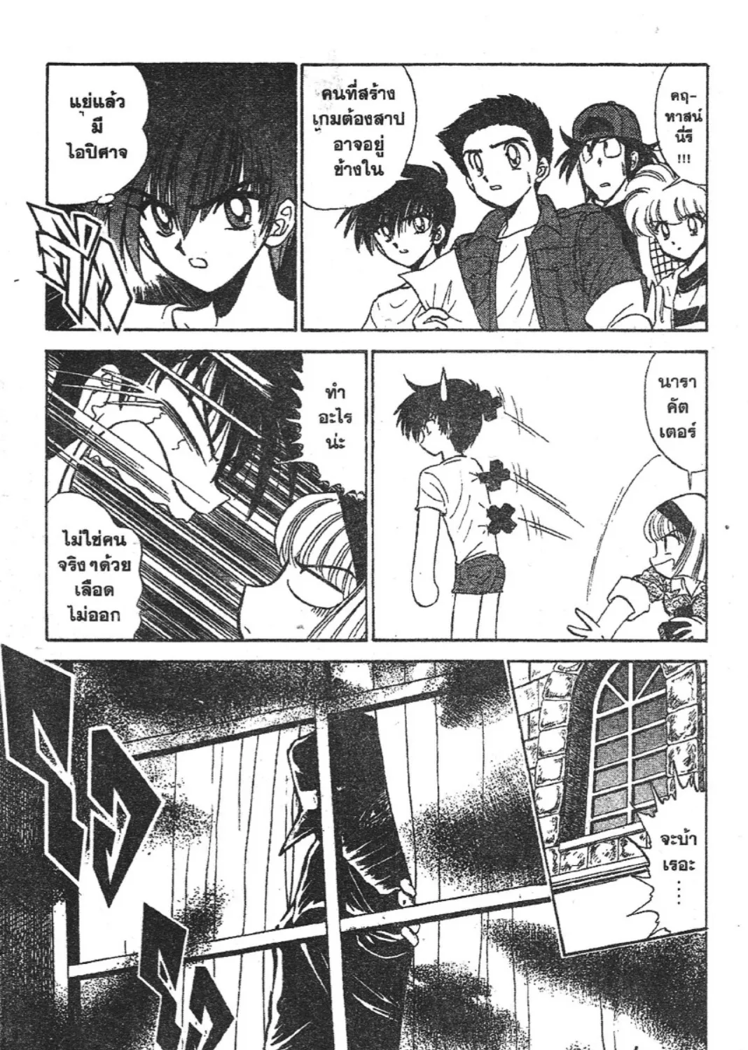 Jigoku Sensei Nube - หน้า 20