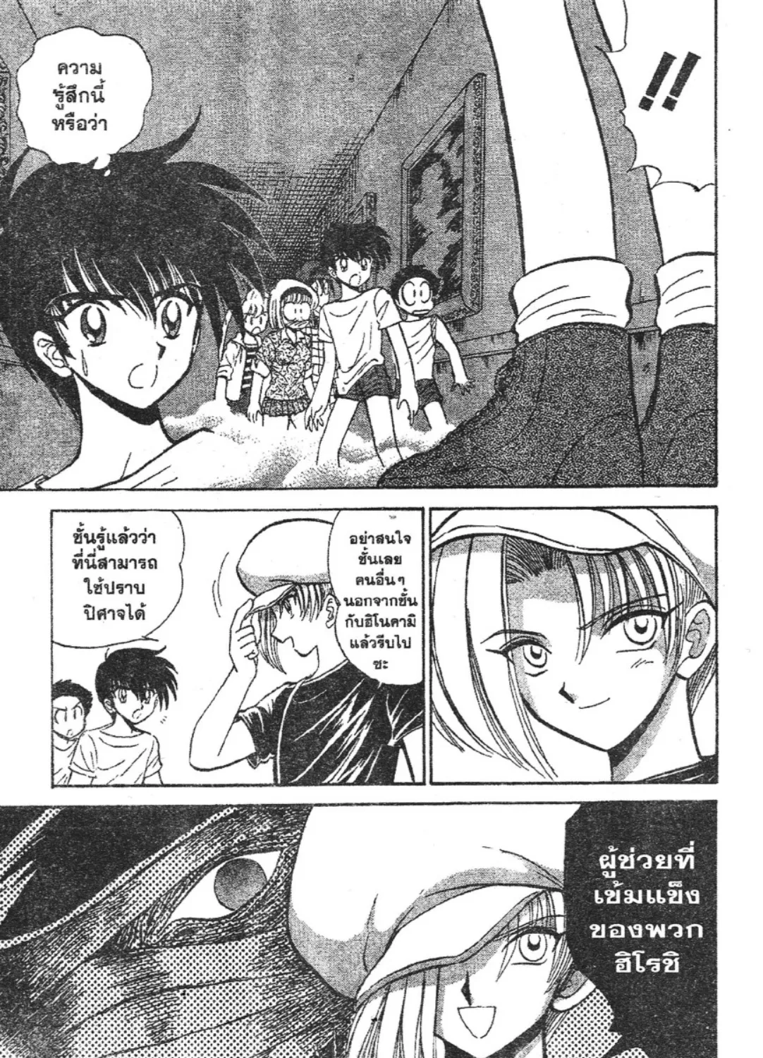 Jigoku Sensei Nube - หน้า 40