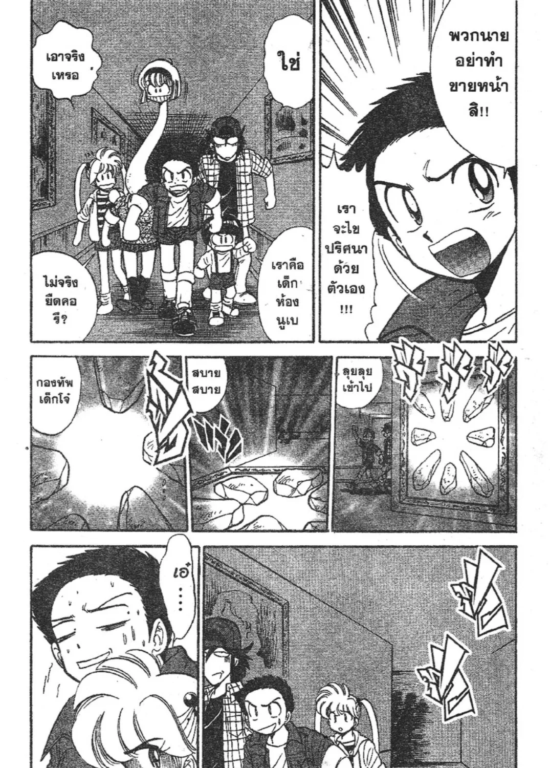 Jigoku Sensei Nube - หน้า 30