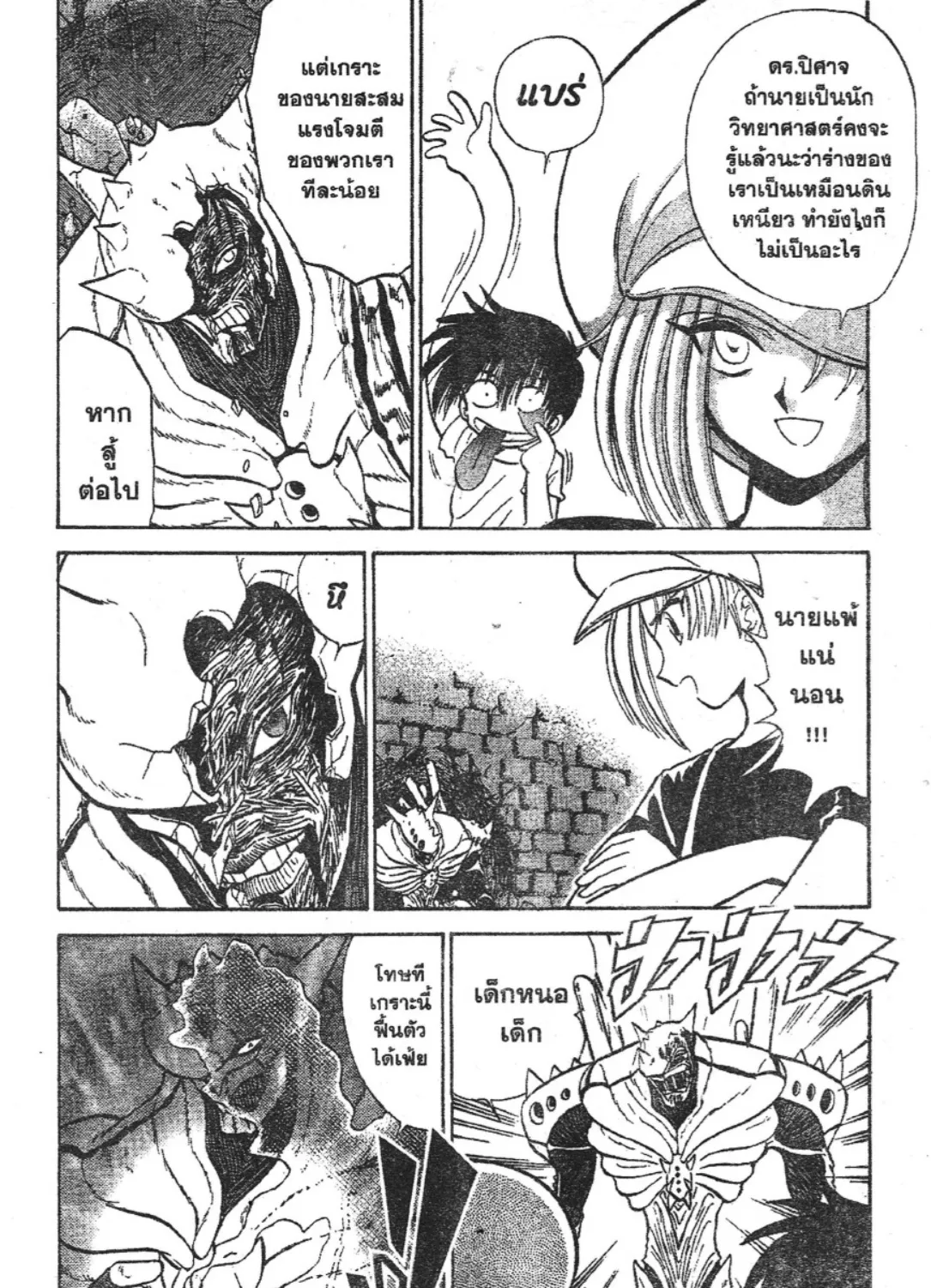 Jigoku Sensei Nube - หน้า 14