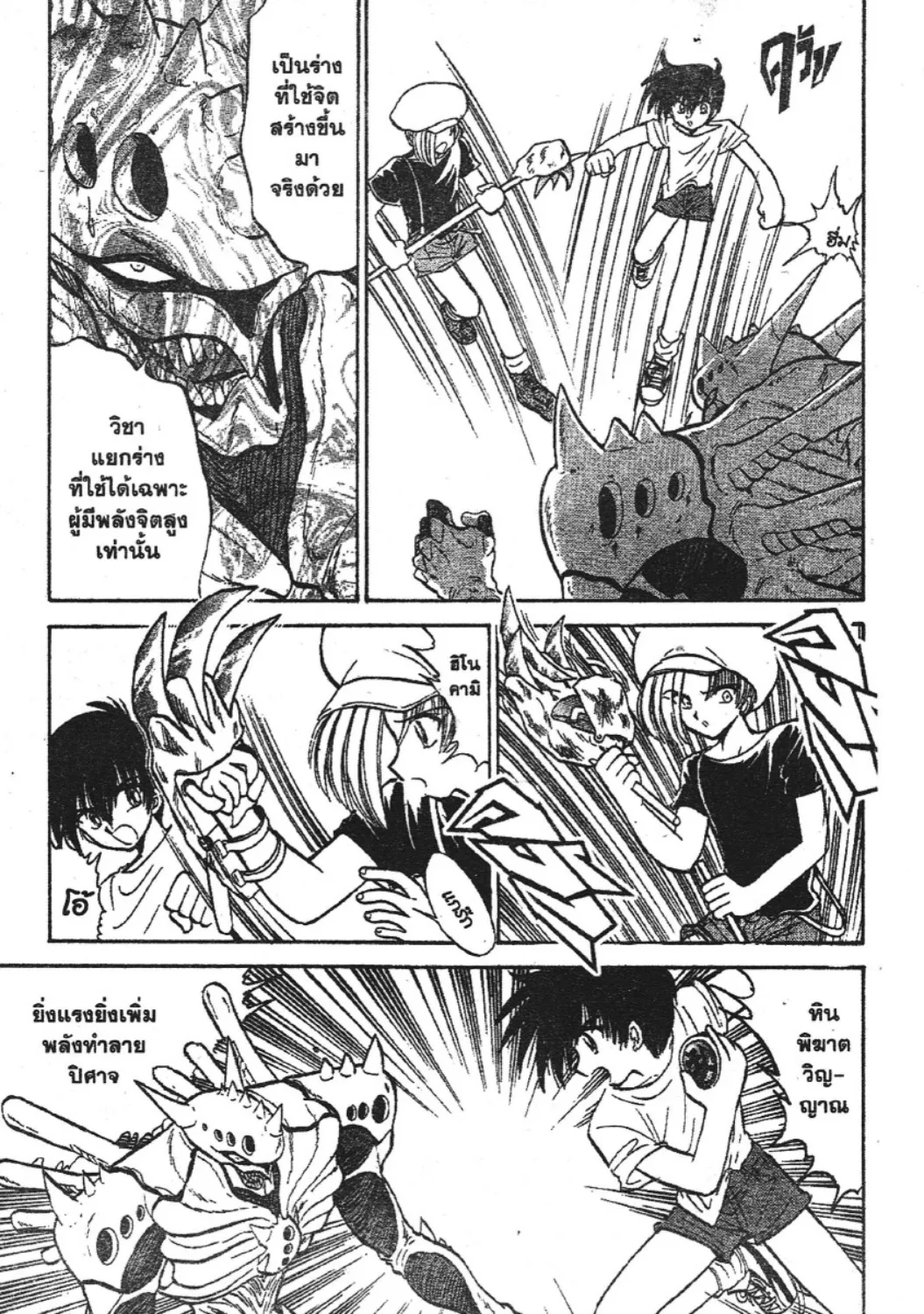 Jigoku Sensei Nube - หน้า 8