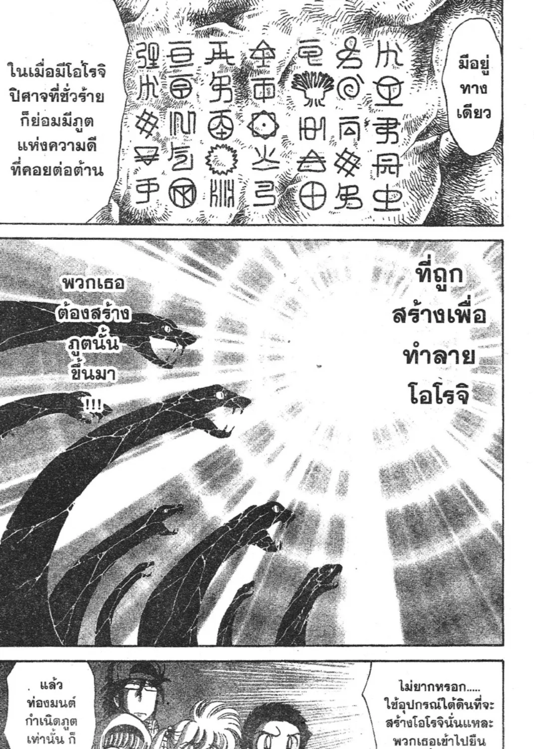 Jigoku Sensei Nube - หน้า 34