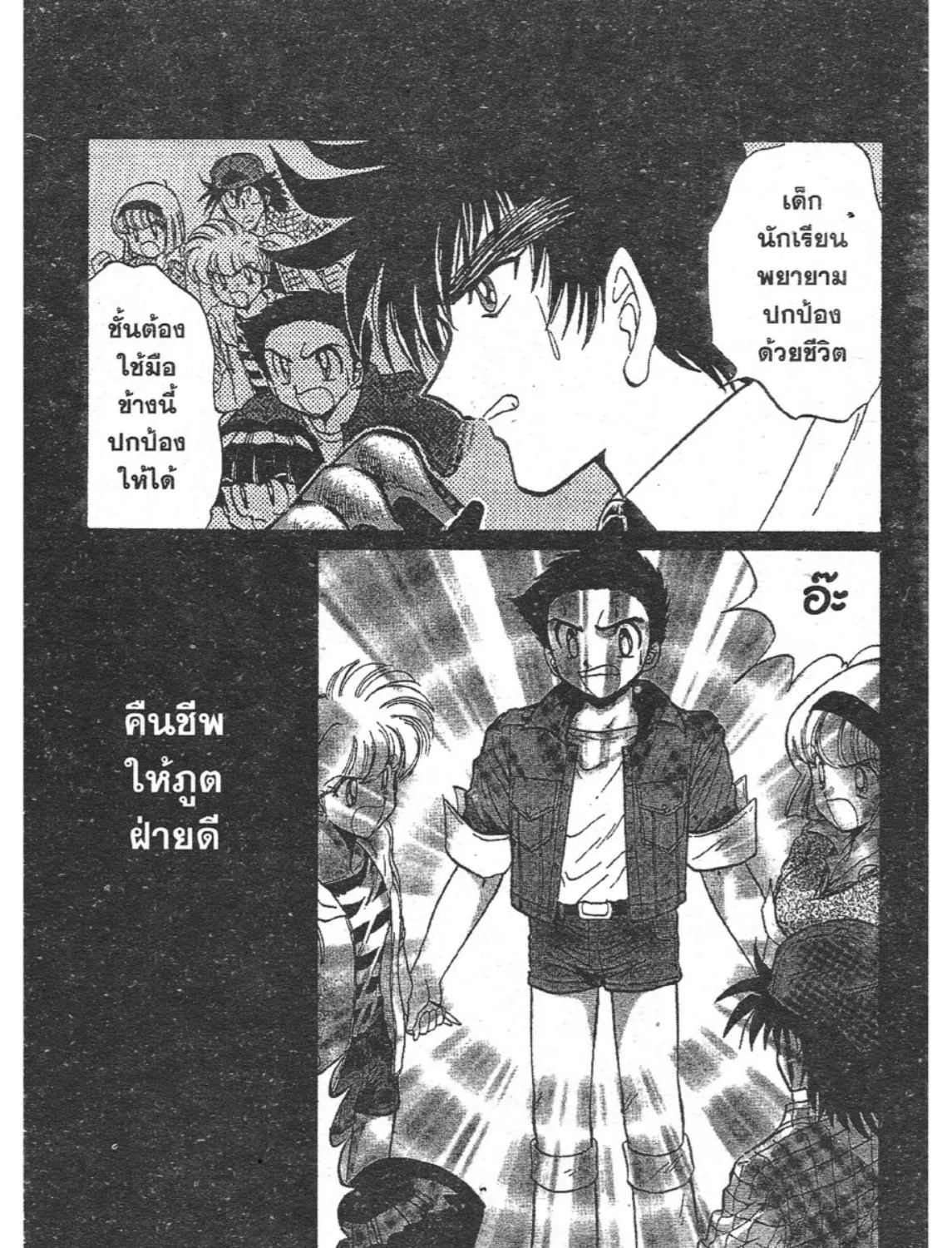 Jigoku Sensei Nube - หน้า 40