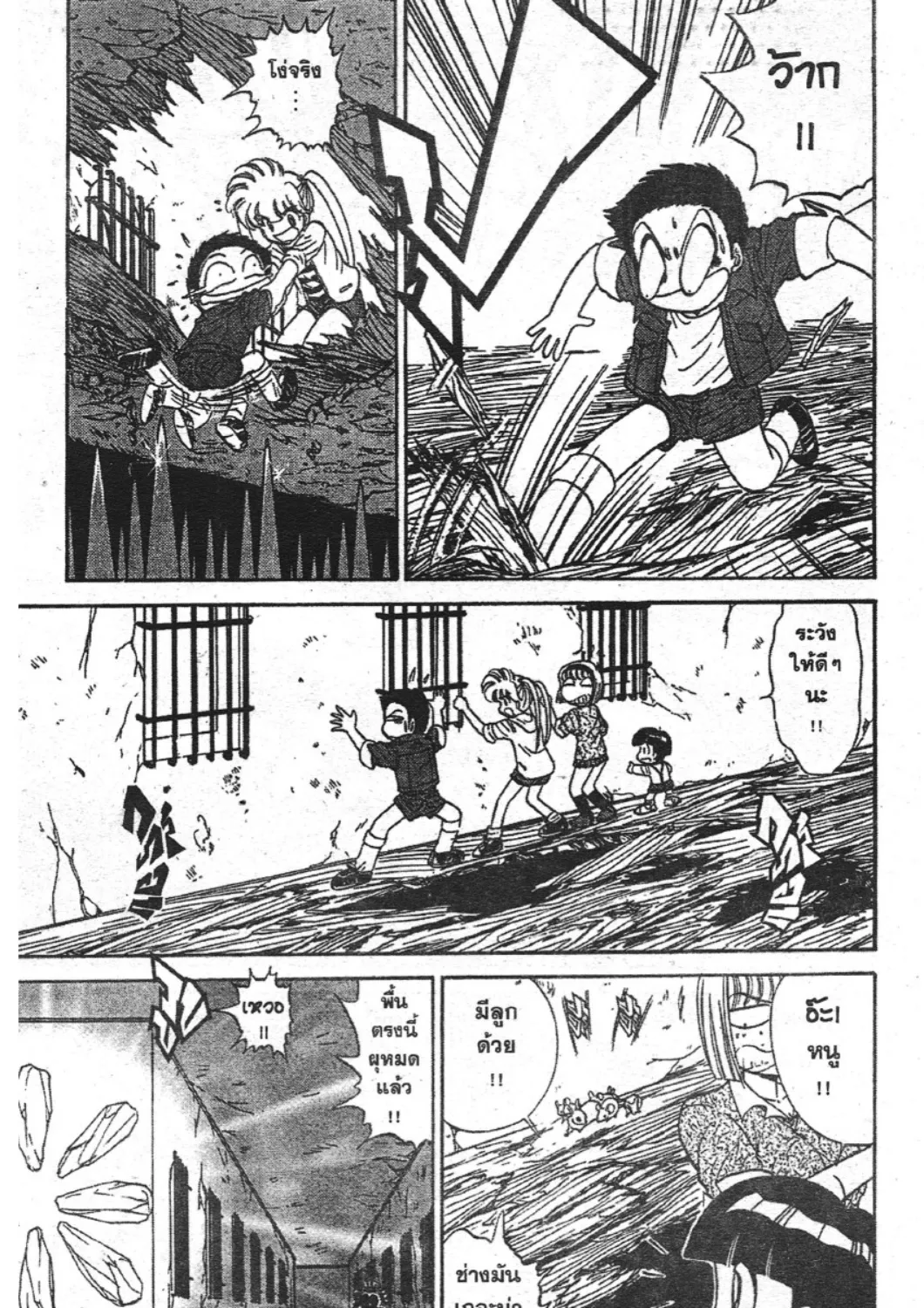 Jigoku Sensei Nube - หน้า 14