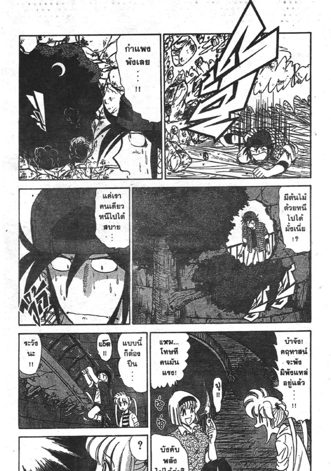 Jigoku Sensei Nube - หน้า 34