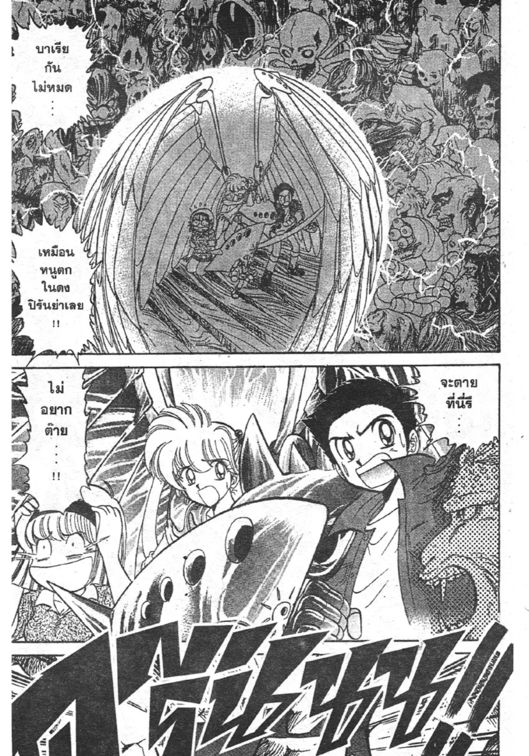 Jigoku Sensei Nube - หน้า 42