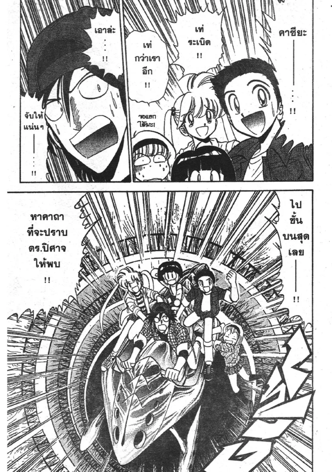 Jigoku Sensei Nube - หน้า 46