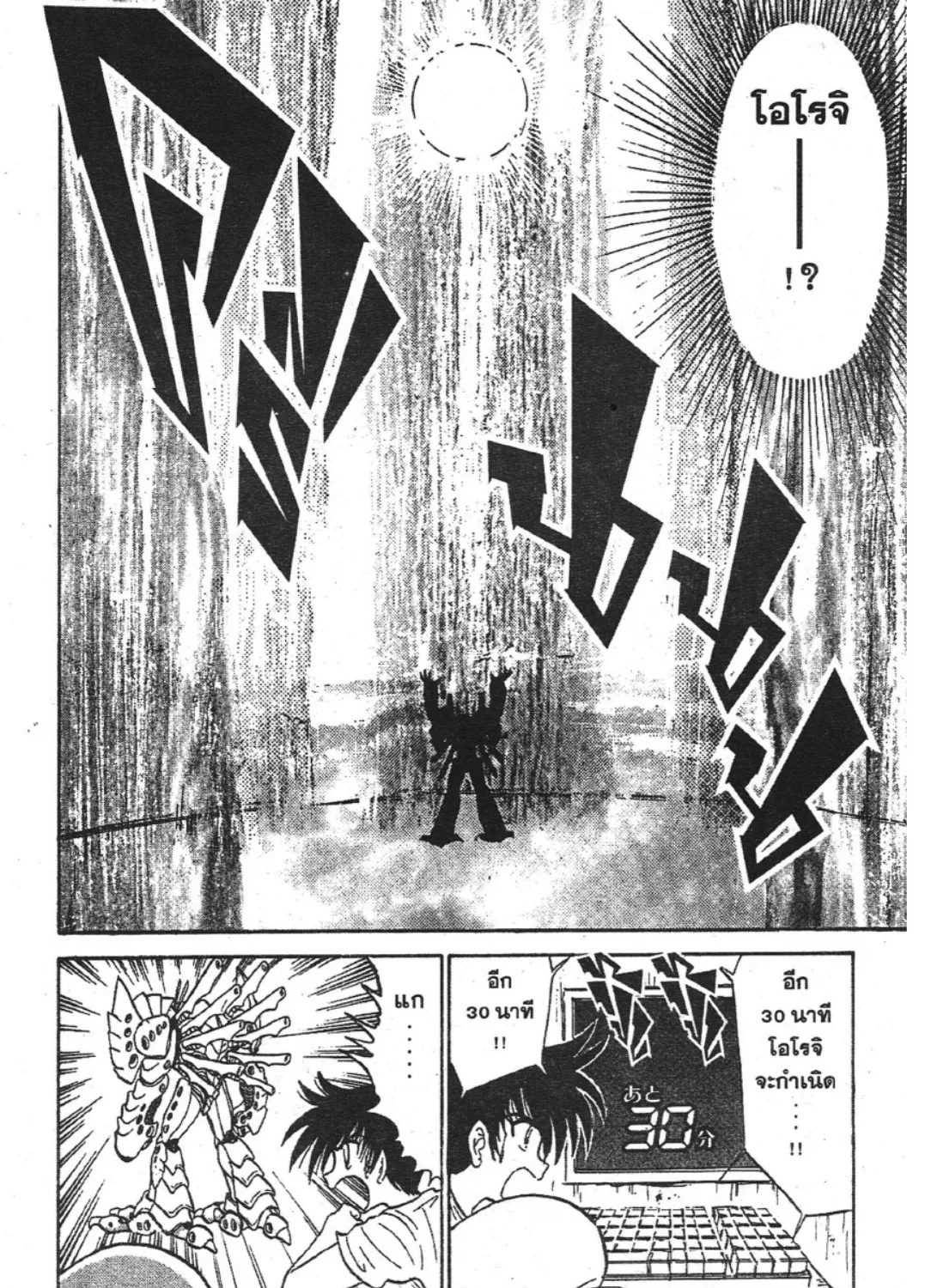 Jigoku Sensei Nube - หน้า 14