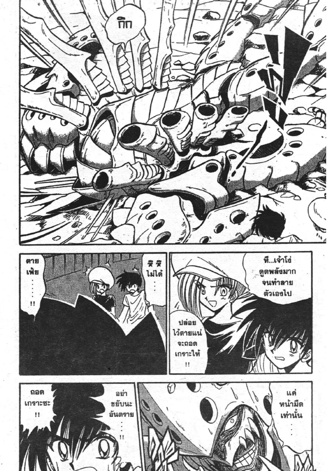 Jigoku Sensei Nube - หน้า 6